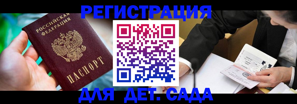 прописка поиск в Новосибирске